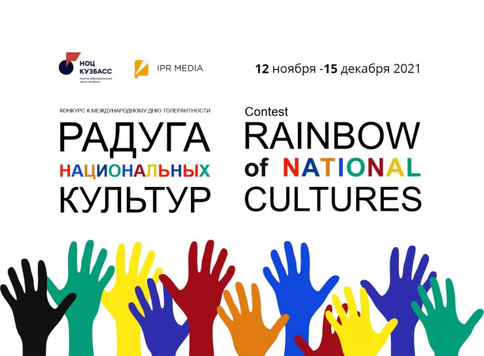 Студентка КемГИК – победитель конкурса для иностранных студентов «Радуга национальных культур»